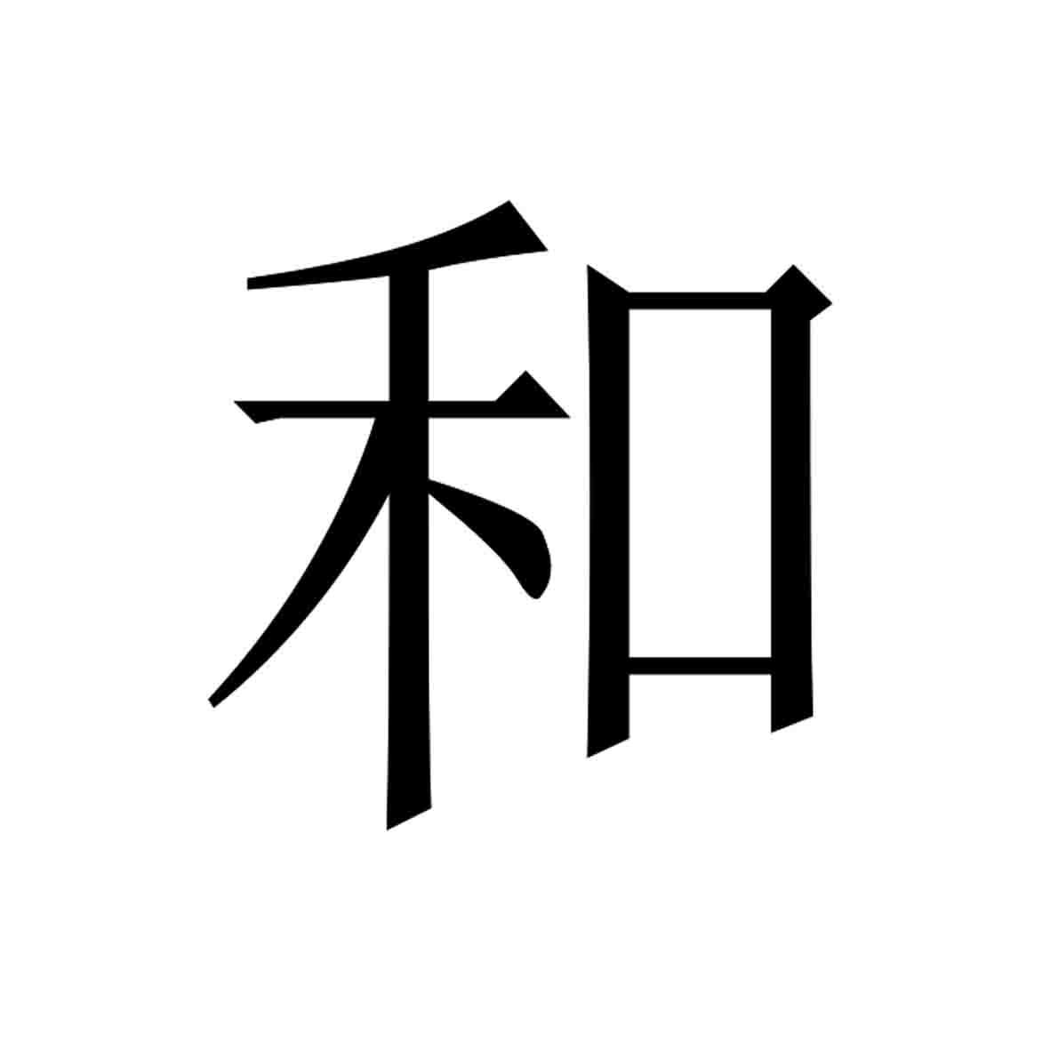 商标文字和商标注册号 60709903,商标申请人怀来亿开商贸有限公司的