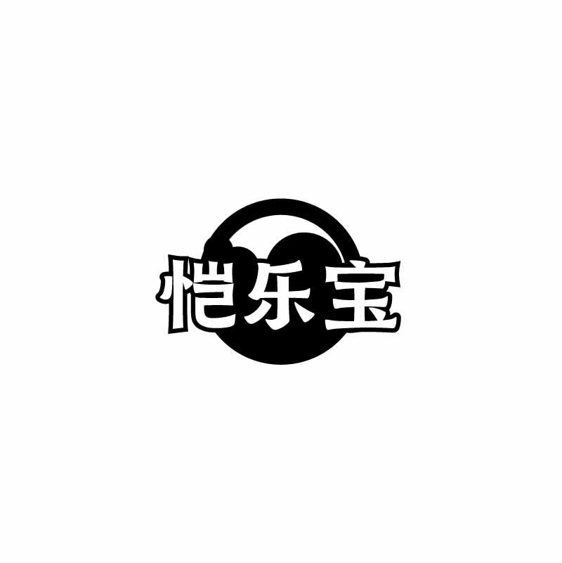 转让商标-恺乐宝