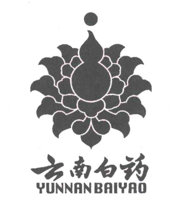 云南白药商标标样
