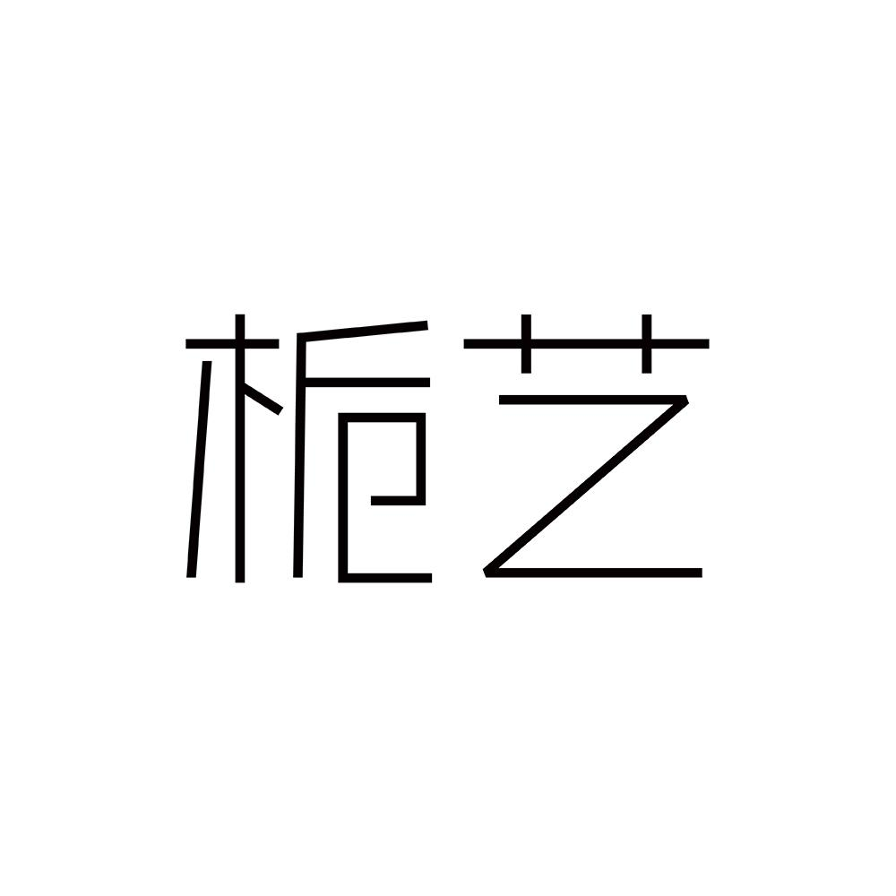 56586947,商標申請人深圳市仙迪化妝品股份有限公司的商標詳情 - 標庫