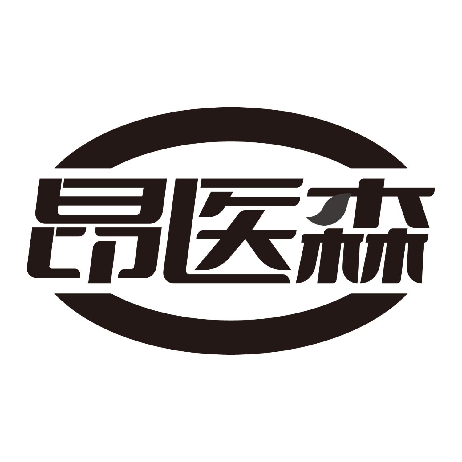 转让商标-昂医森