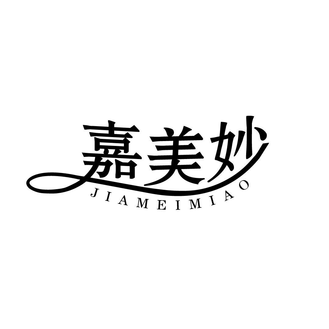 转让商标-嘉美妙