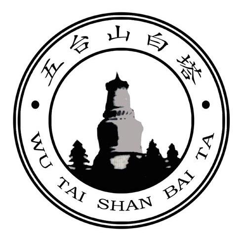 商标文字五台山白塔商标注册号 11981934,商标申请人山西五台山旅游