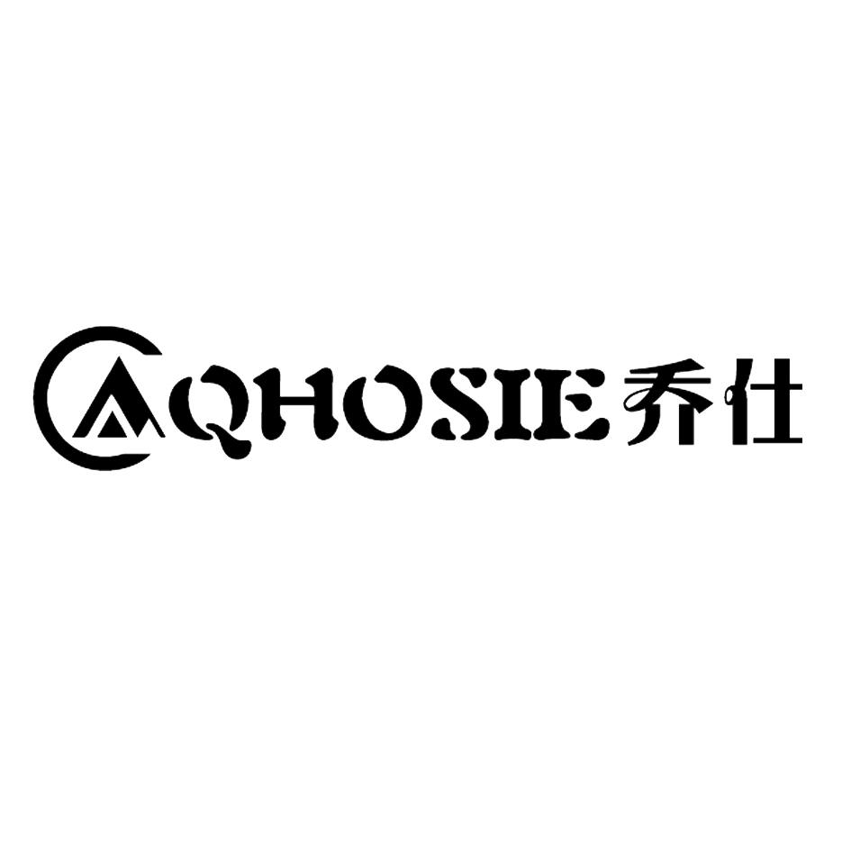 商标文字乔仕 qhosie商标注册号 19033278,商标申请人陈新同的商标