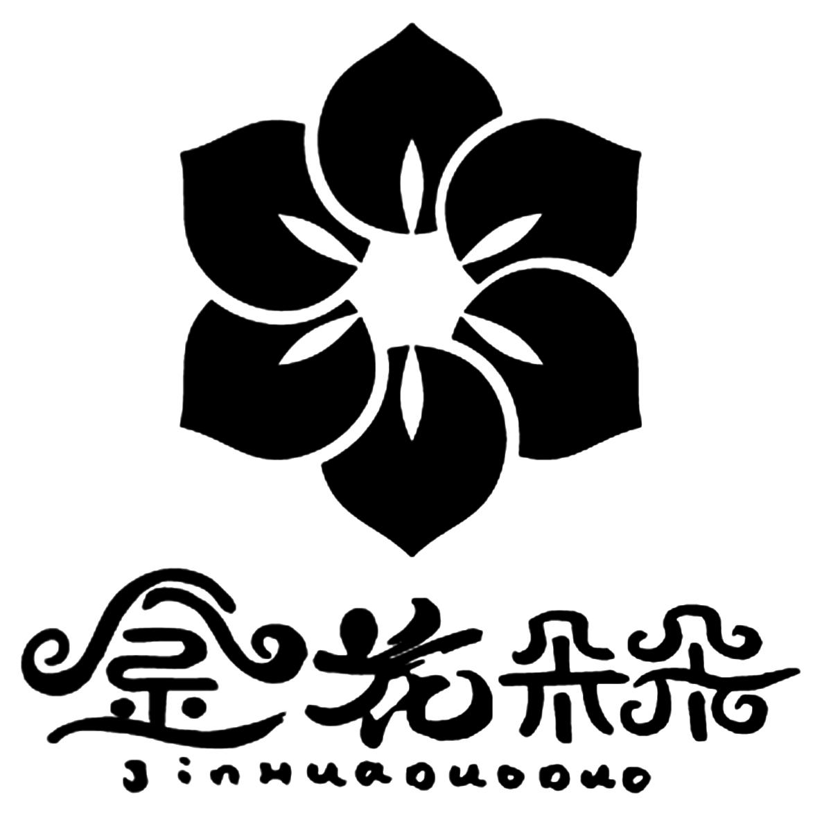 商标文字金花朵朵商标注册号 56291744,商标申请人河北沃为农业科技