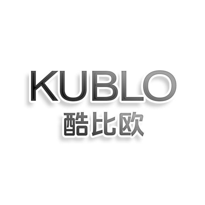 转让商标-KUBLO 酷比欧