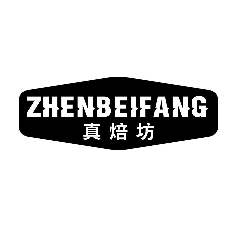 商标文字真焙坊商标注册号 59649898,商标申请人牛富强的商标详情