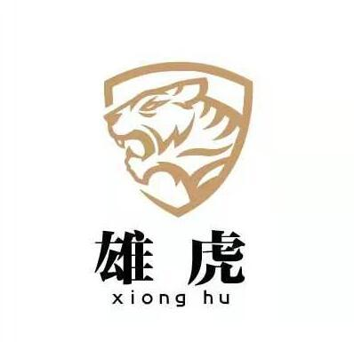 商标名称雄虎商标注册号 57299670,商标申请人广西大化虎鹰水泥有限