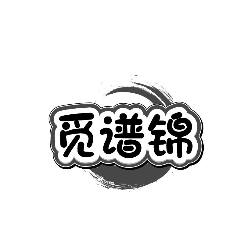 转让商标-觅谱锦
