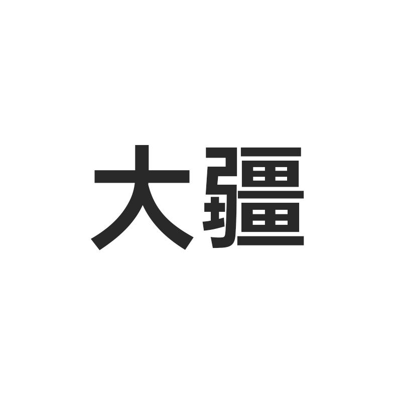 大疆商标标样