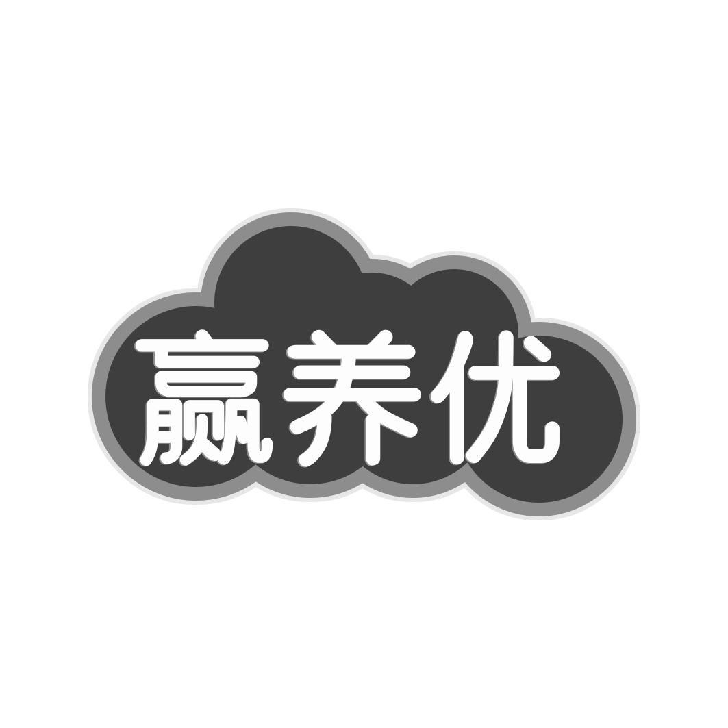 转让商标-赢养优