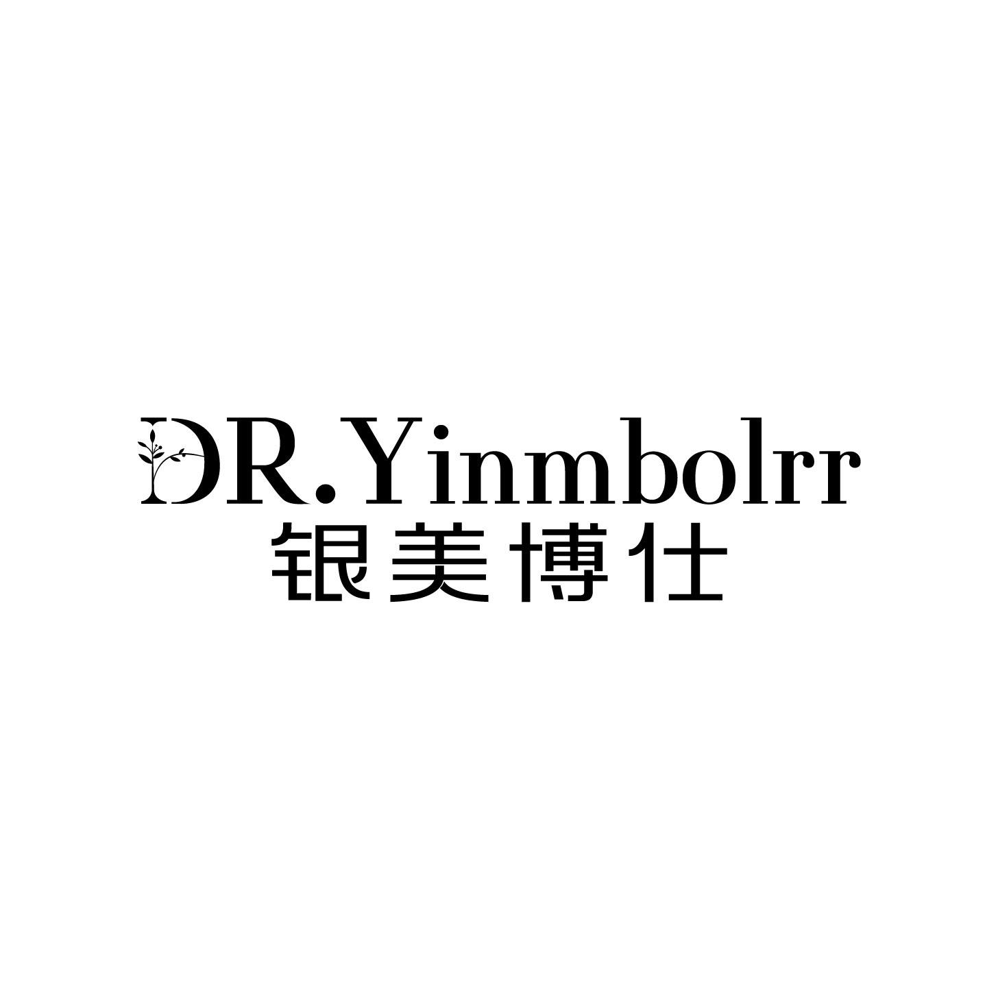 转让商标-银美博仕DR.YINMBOLRR