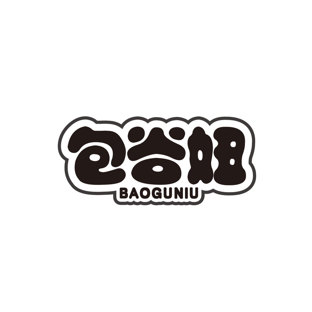 转让商标-包谷妞