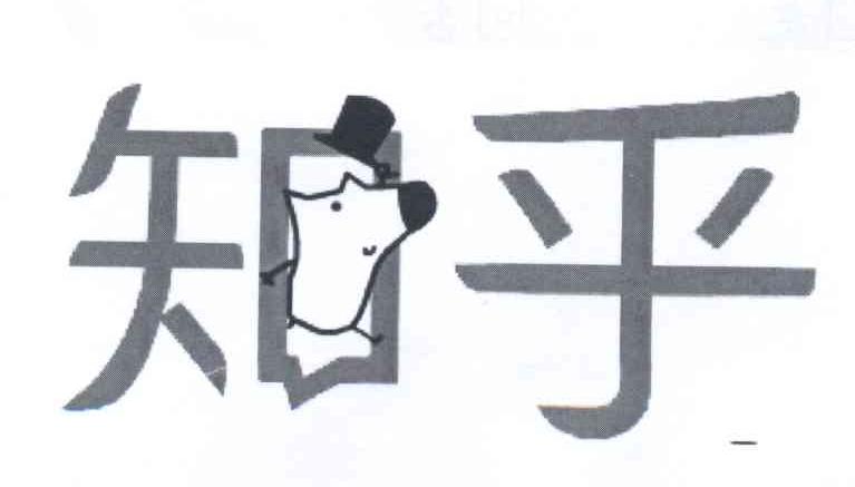 知乎商标标样