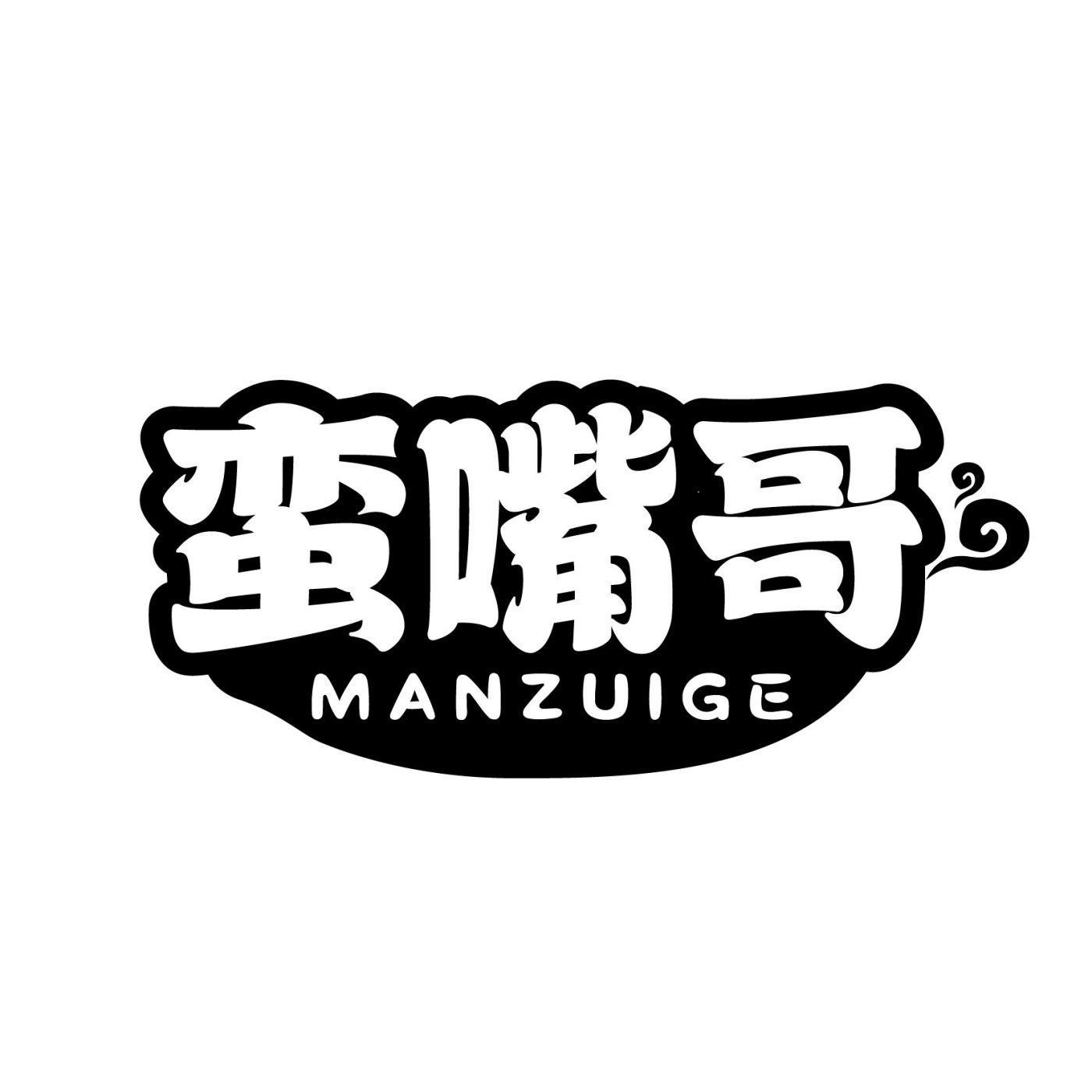 转让商标-蛮嘴哥