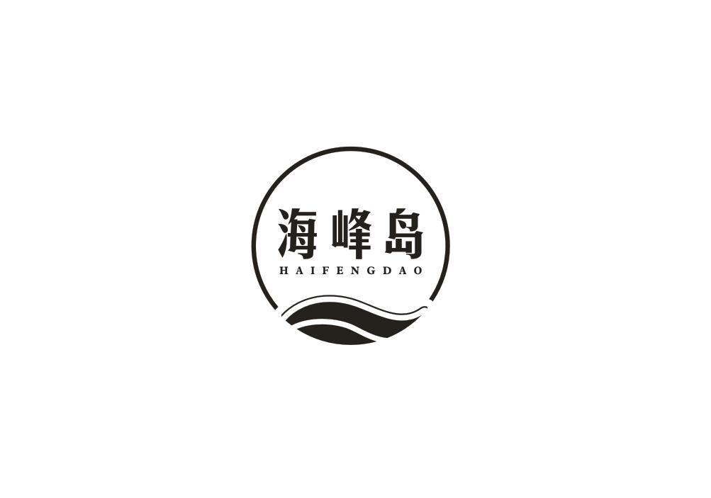转让商标-海峰岛