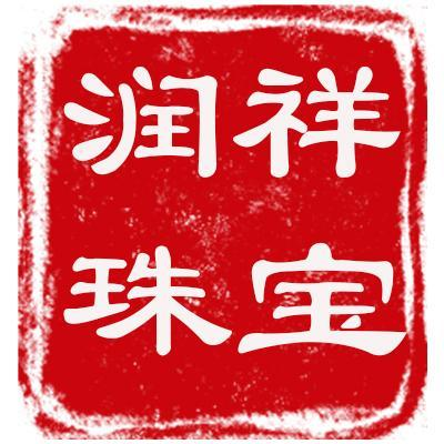 商标文字瑞祥珠宝商标注册号 60567498,商标申请人杭州仕鑫商贸有限