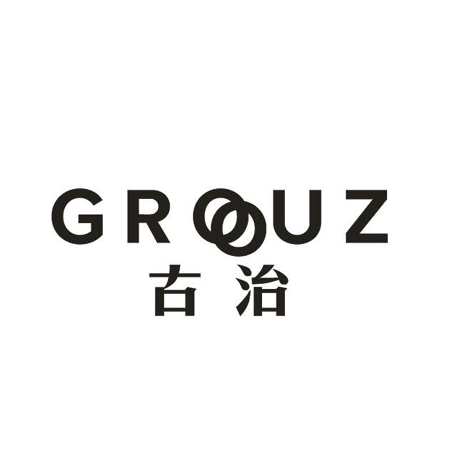 转让商标-古治 GROOUZ