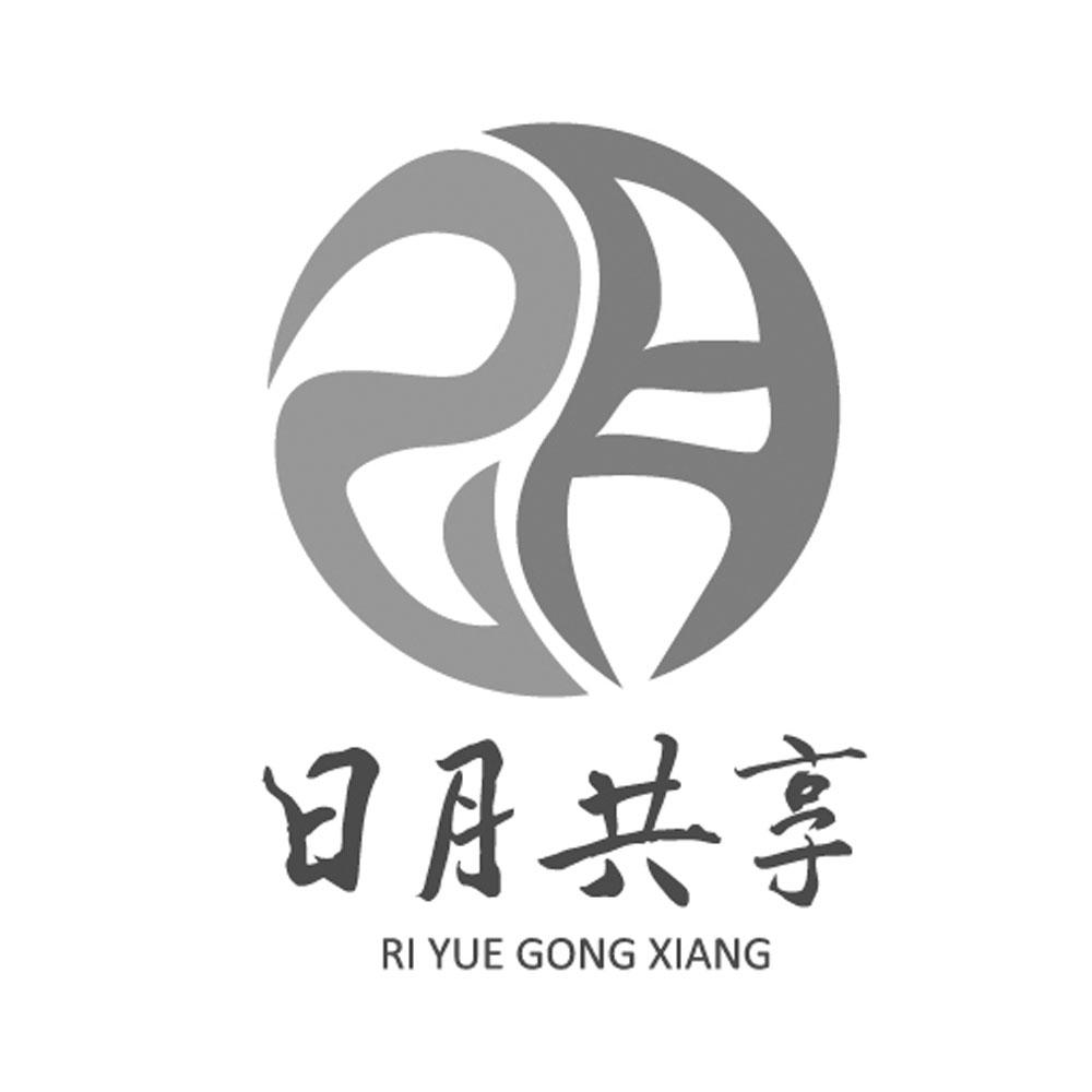 商标文字日月共享商标注册号 54394698,商标申请人陈文金的商标详情