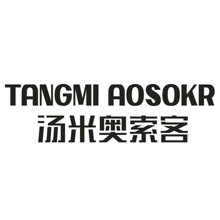 转让商标-汤米奥索客  TANGMI AOSOKR