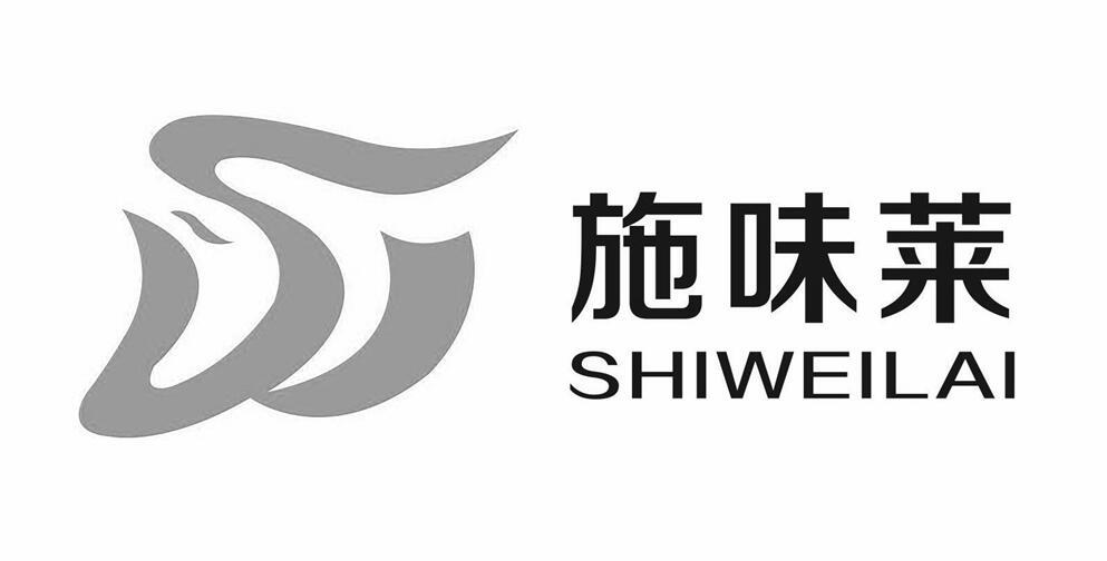 商標文字施味萊商標註冊號 55183302,商標申請人建始縣鄉里巴人農業