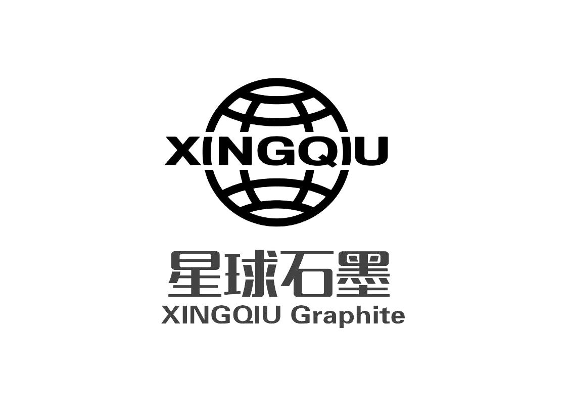 商标文字星球石墨 xingqiu xingqiu graphite商标注册号 20512529
