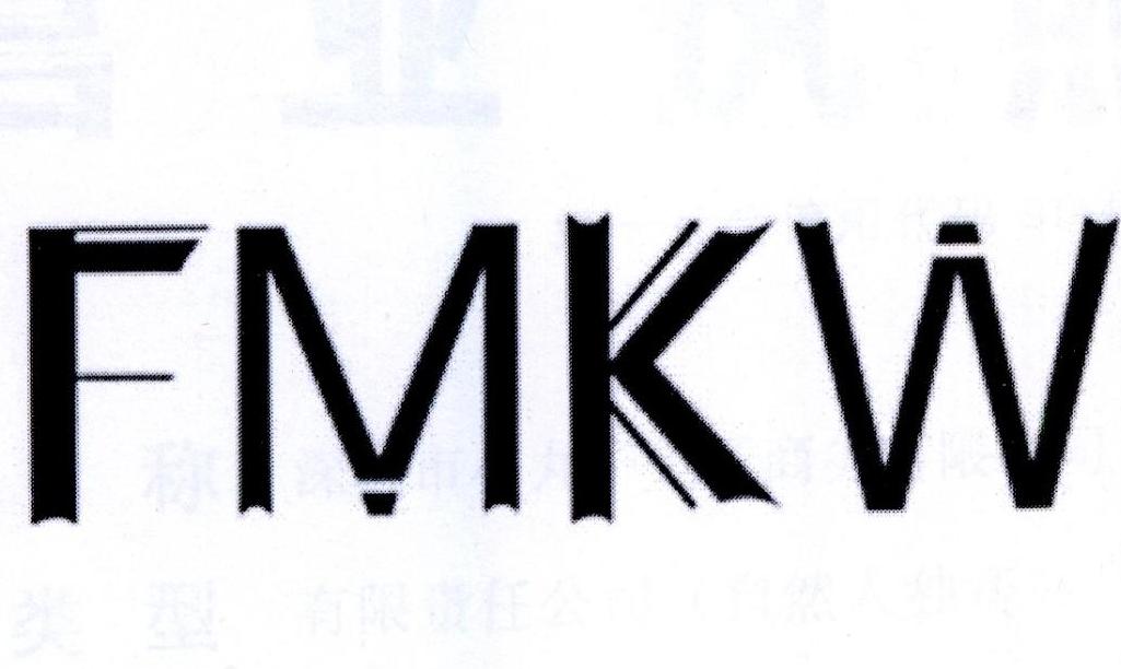 转让商标-FMKW
