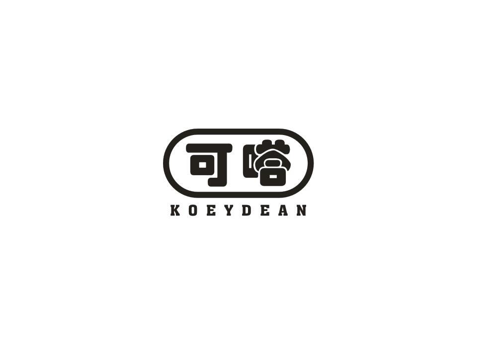 转让商标-可嗒 KOEYDEAN