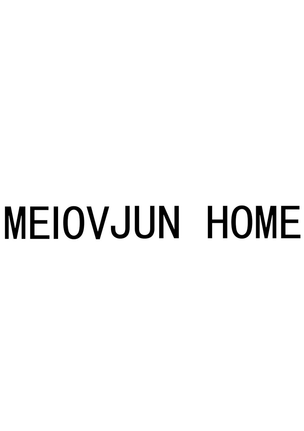转让商标-MEIOVJUN HOME
