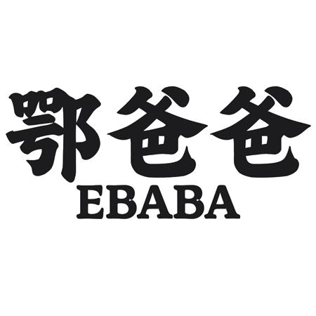 转让商标-鄂爸爸