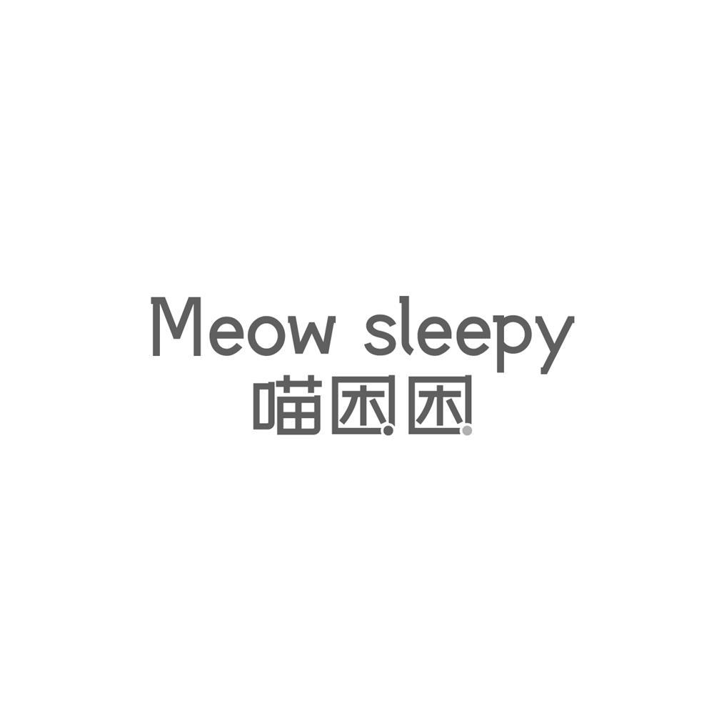 转让商标-MEOW SLEEPY 喵困困