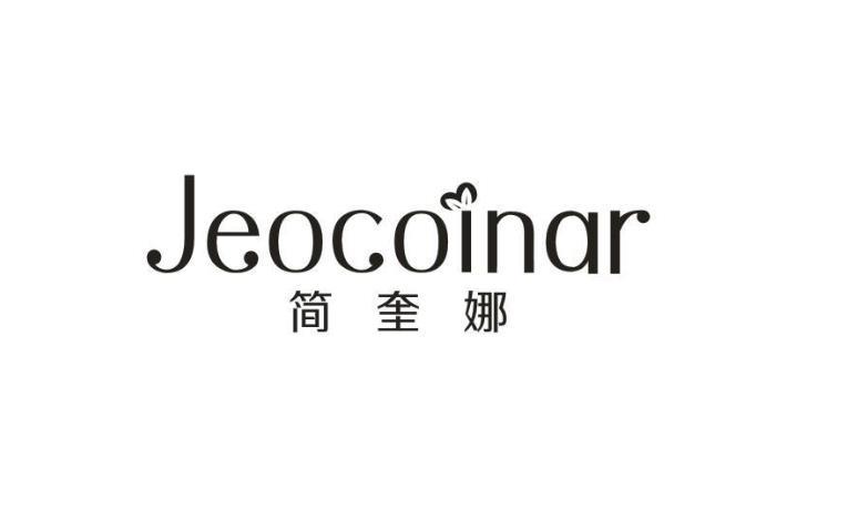 转让商标-简奎娜 JEOCOINAR
