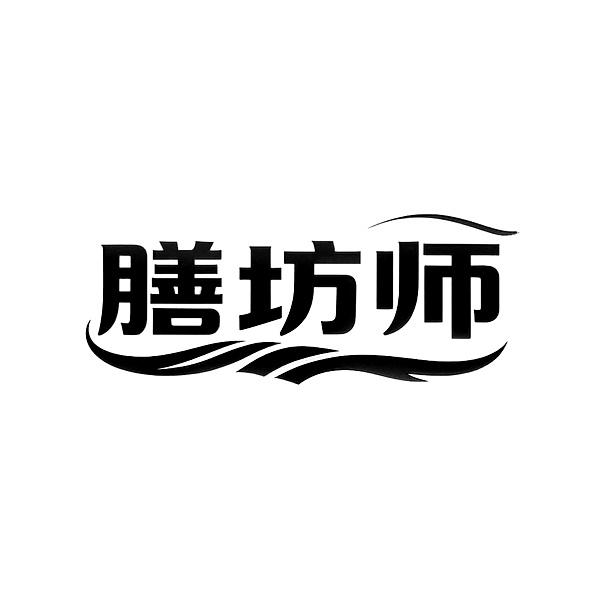 转让商标-膳坊师