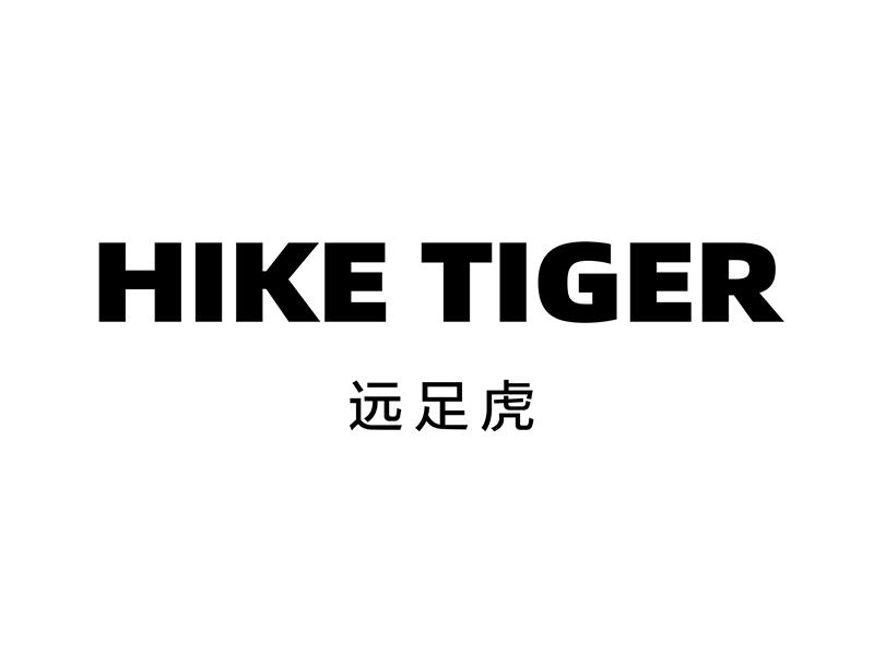 转让商标-HIKE TIGER 远足虎