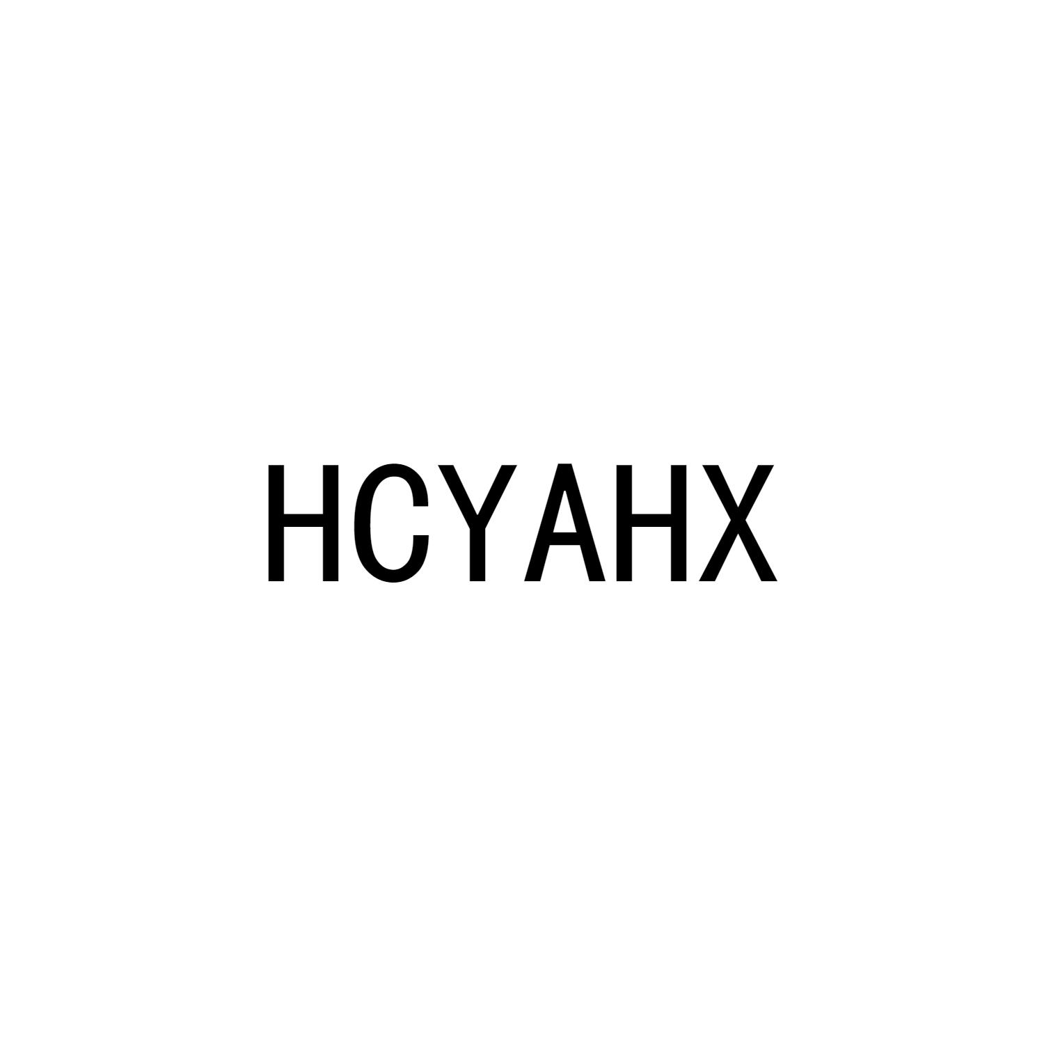 转让商标-HCYAHX