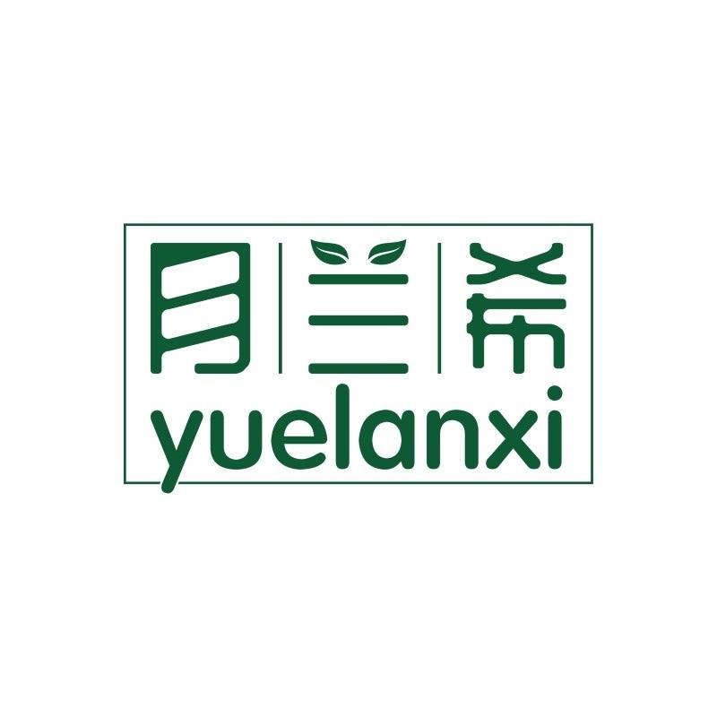 转让商标-月兰希