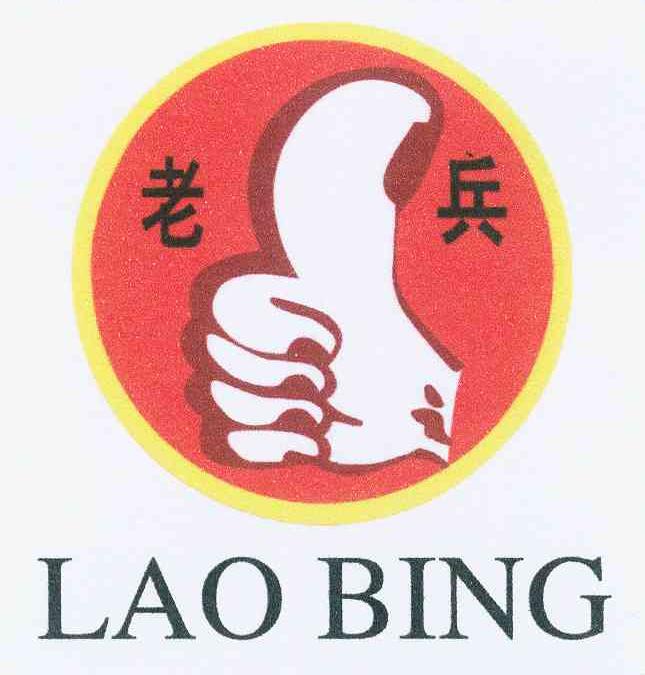 商标文字老兵商标注册号 12446146,商标申请人华双六的商标详情 - 标