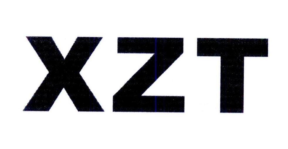 转让商标-XZT