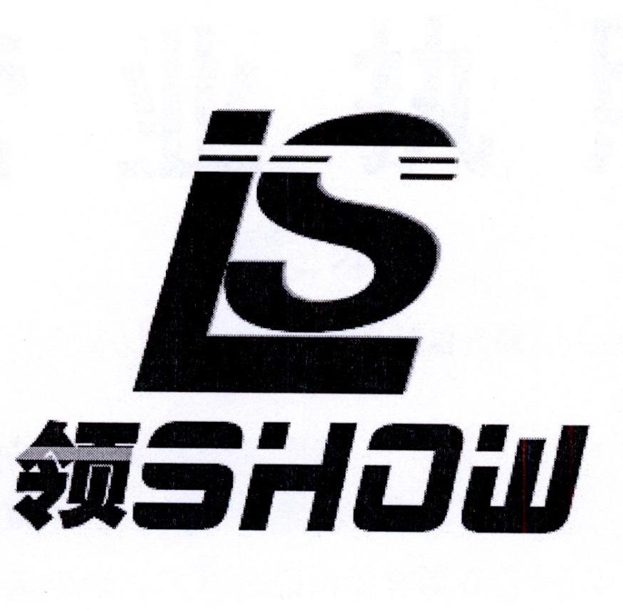 show ls商標註冊號 37903250,商標申請人洛陽恰欽商貿有限公司的商標