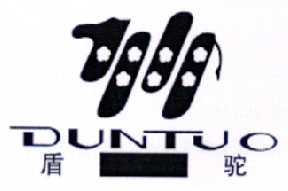 转让商标-盾驼