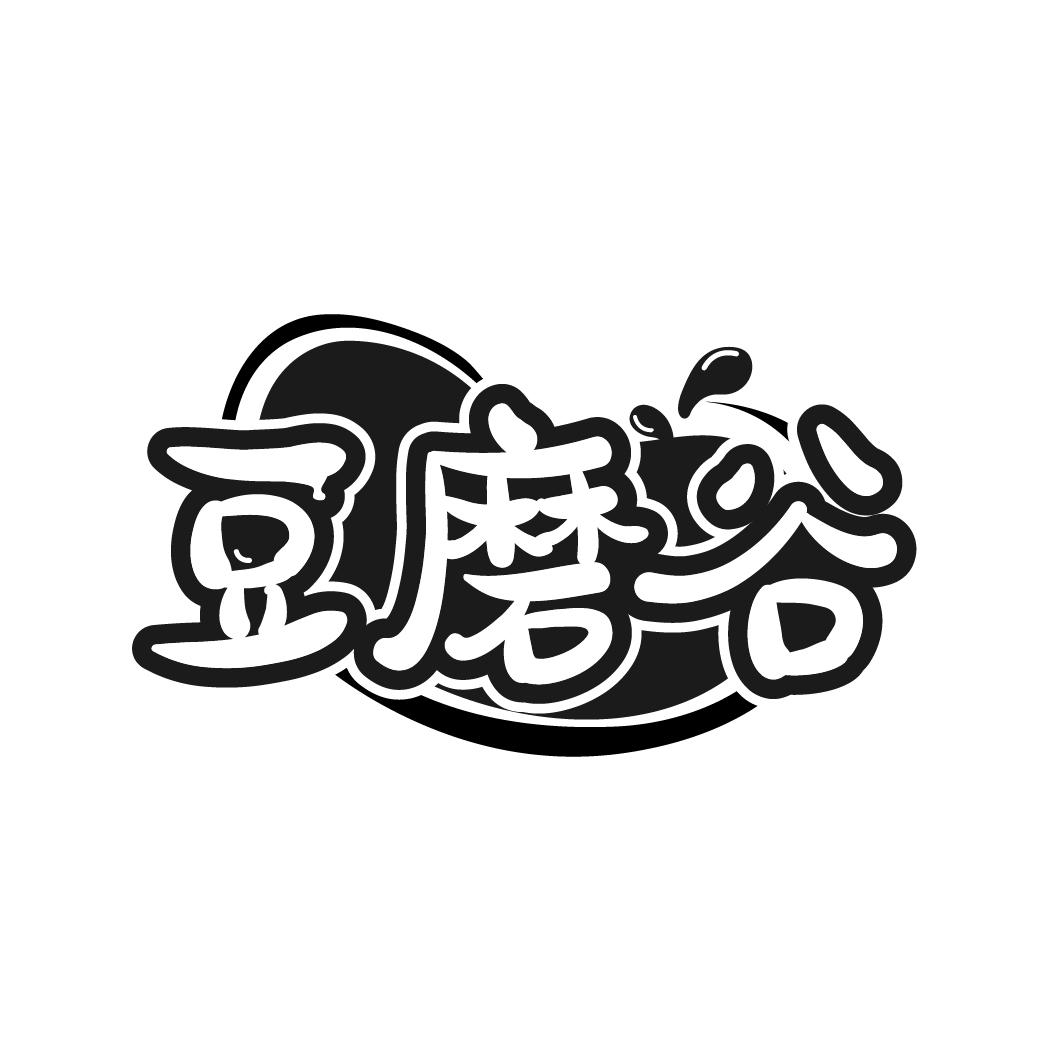 商標文字豆磨谷商標註冊號 48140440,商標申請人羅豔的商標詳情 - 標