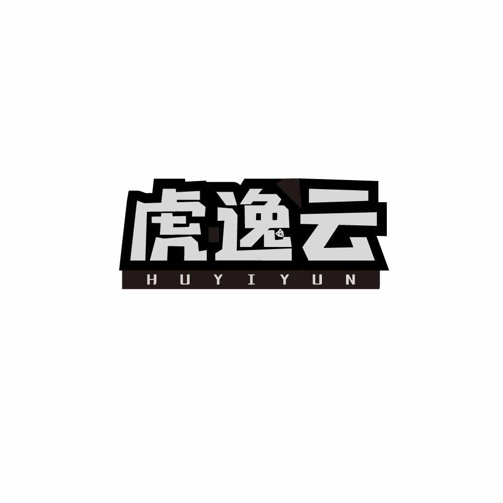 转让商标-虎逸云
