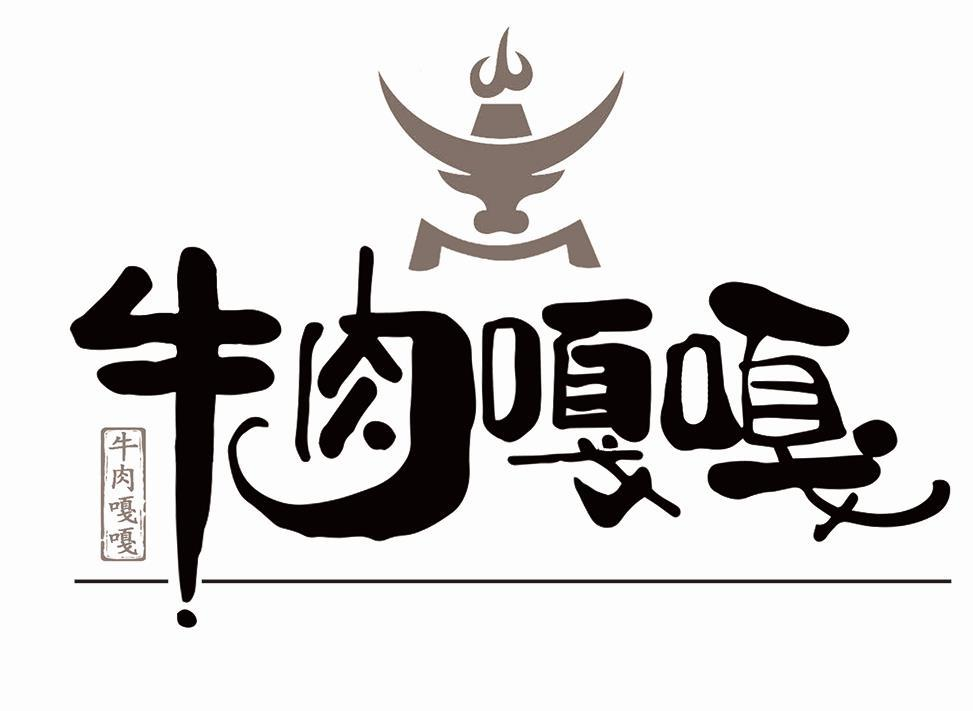 商标文字牛肉嘎嘎商标注册号 48634891,商标申请人李联普的商标详情