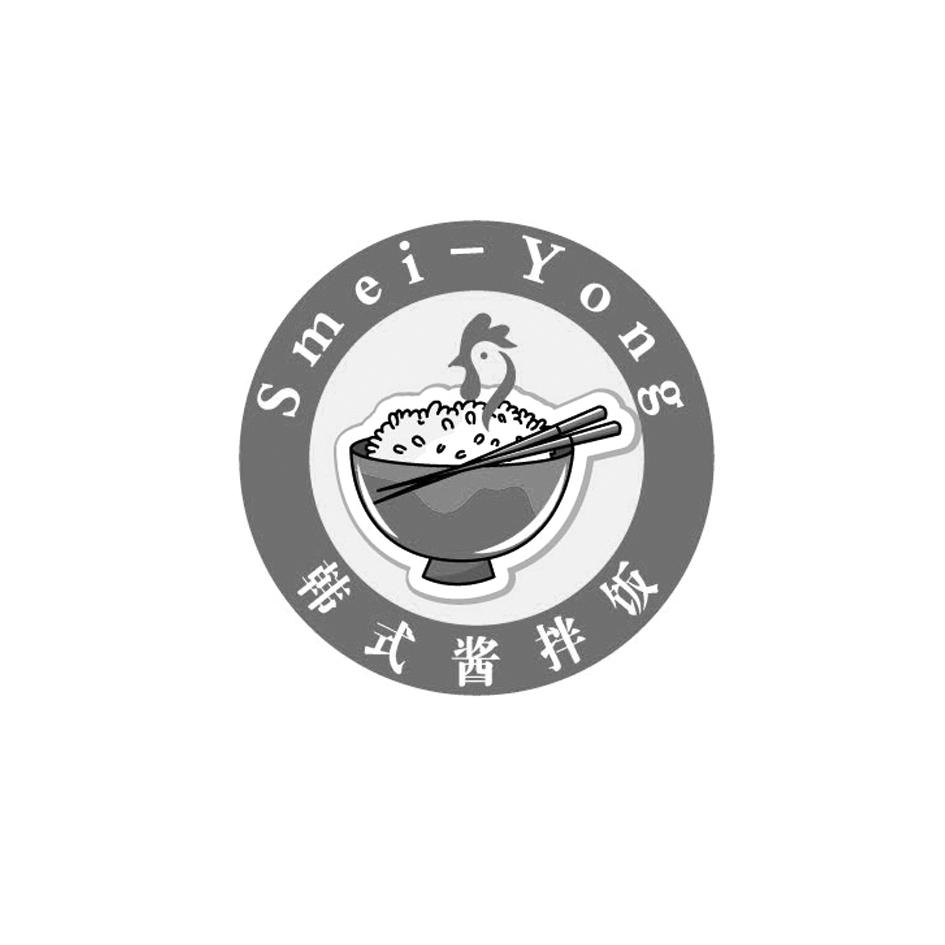 商标名称韩式酱拌饭 smei-yong商标注册号 47056447,商标申请人海星旺