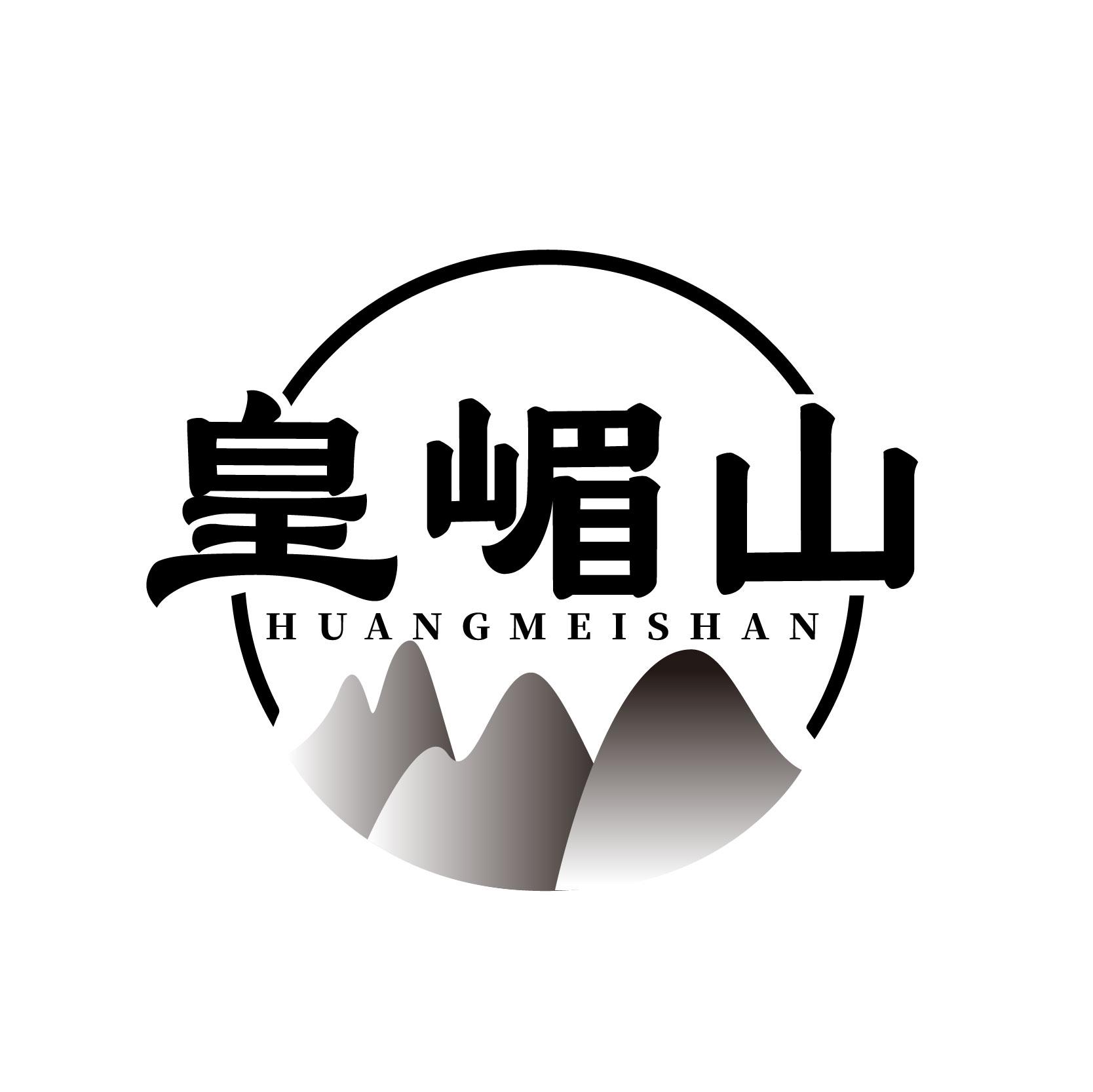转让商标-皇嵋山
