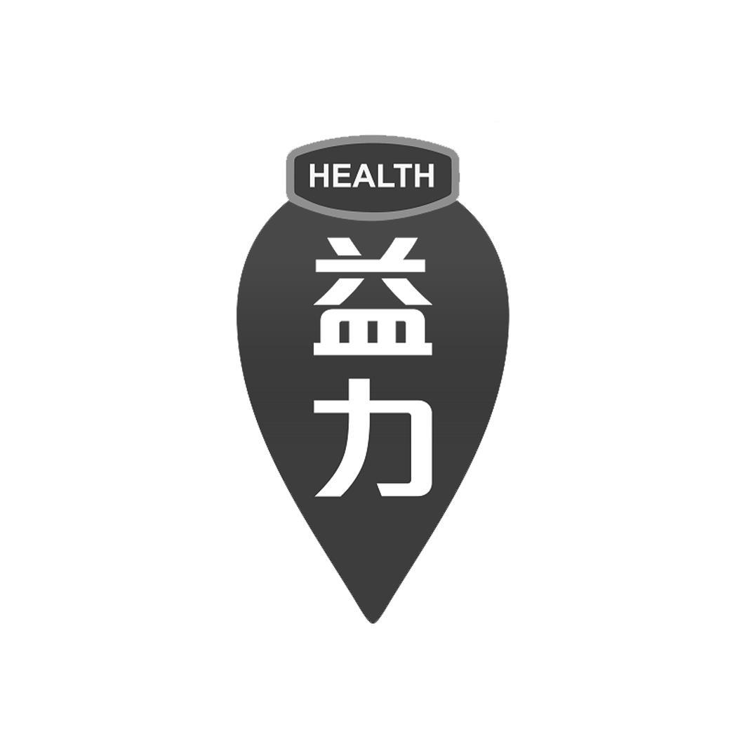 商标文字益力 health商标注册号 50183665,商标申请人深圳益力矿泉水