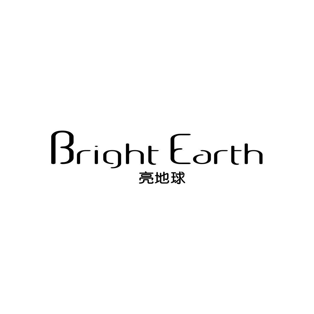 转让商标-亮地球 BRIGHT EARTH