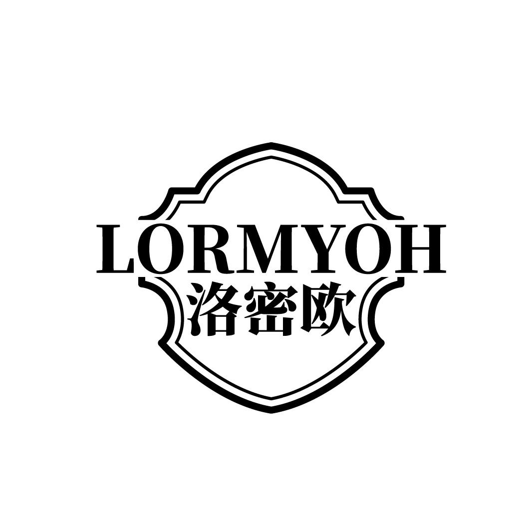 转让商标-LORMYOH 洛密欧