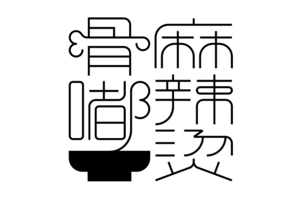 商标文字骨嘟麻辣烫商标注册号 34068490,商标申请人