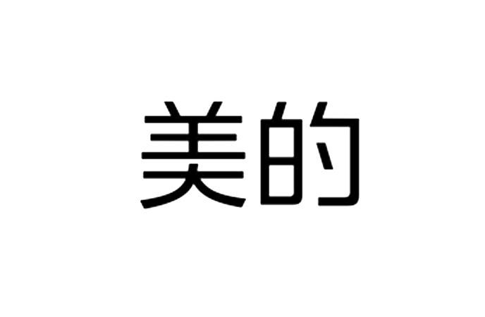 美的商标标样